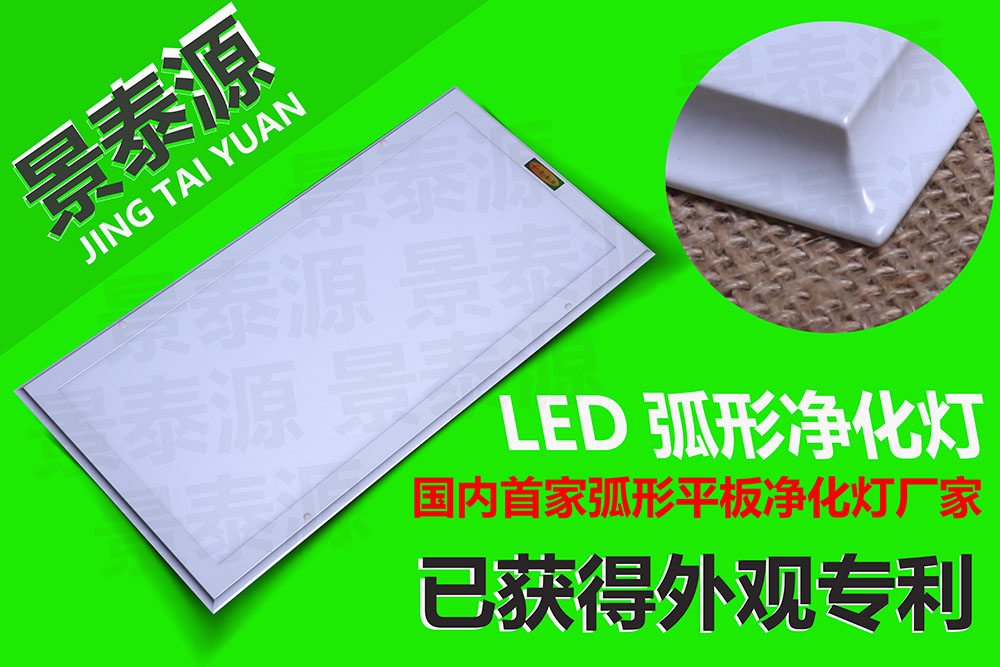 【LED凈化燈】驅(qū)動設計的5大關(guān)鍵