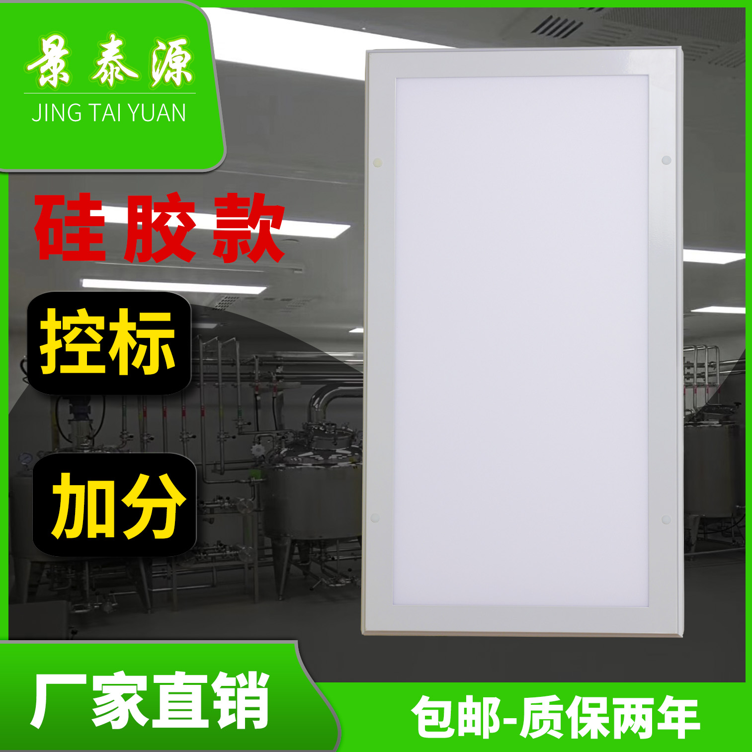 LED凈化面板燈具的應(yīng)用和優(yōu)點(diǎn) LED凈化面板燈具的應(yīng)用和優(yōu)點(diǎn)